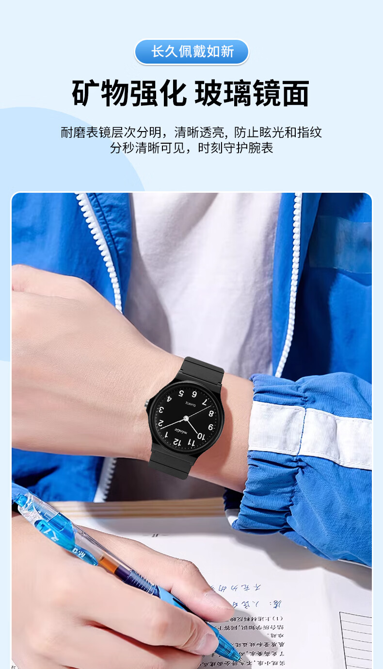 MINISO Men's Student Watch Waterproof Time-Only for Exams and Public Service Tests 8