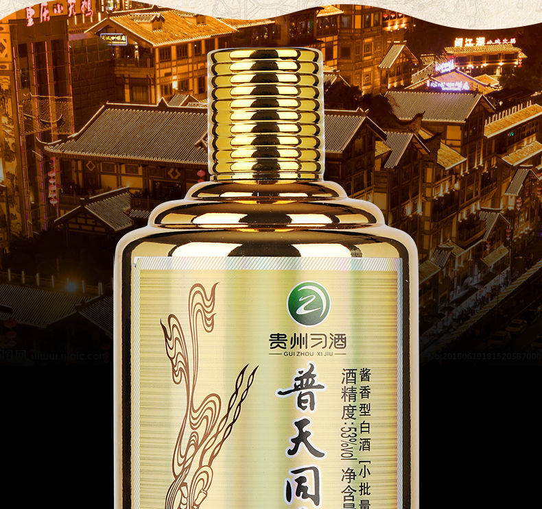 普天同庆 u12 53度将香型白酒500毫升 单瓶装【图片 价格 品牌 报价】