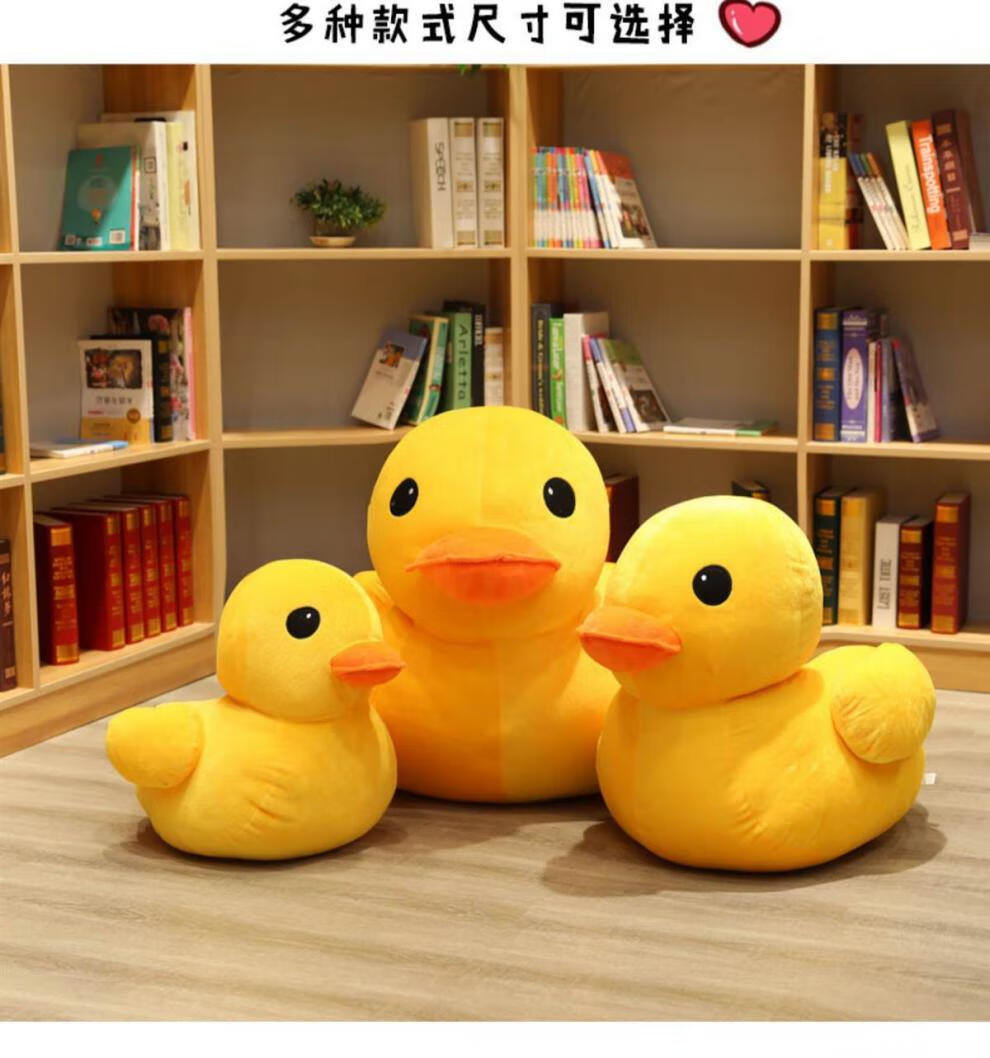 桑菽毛绒玩具大黄鸭公仔黄色小鸭子抖音小黄鸭抱枕布偶儿童生日礼物