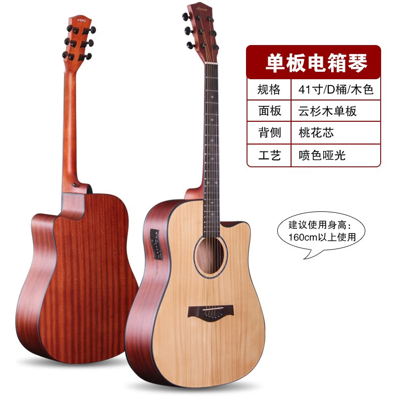 4041寸电箱吉他民谣两用插电箱琴吉他单板电木初学者入门吉他41寸高