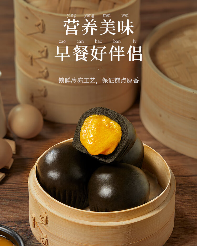 乐肴居 黑金流沙包 早餐半成品点心 冷冻速食包子 酒店饭店半成品下午
