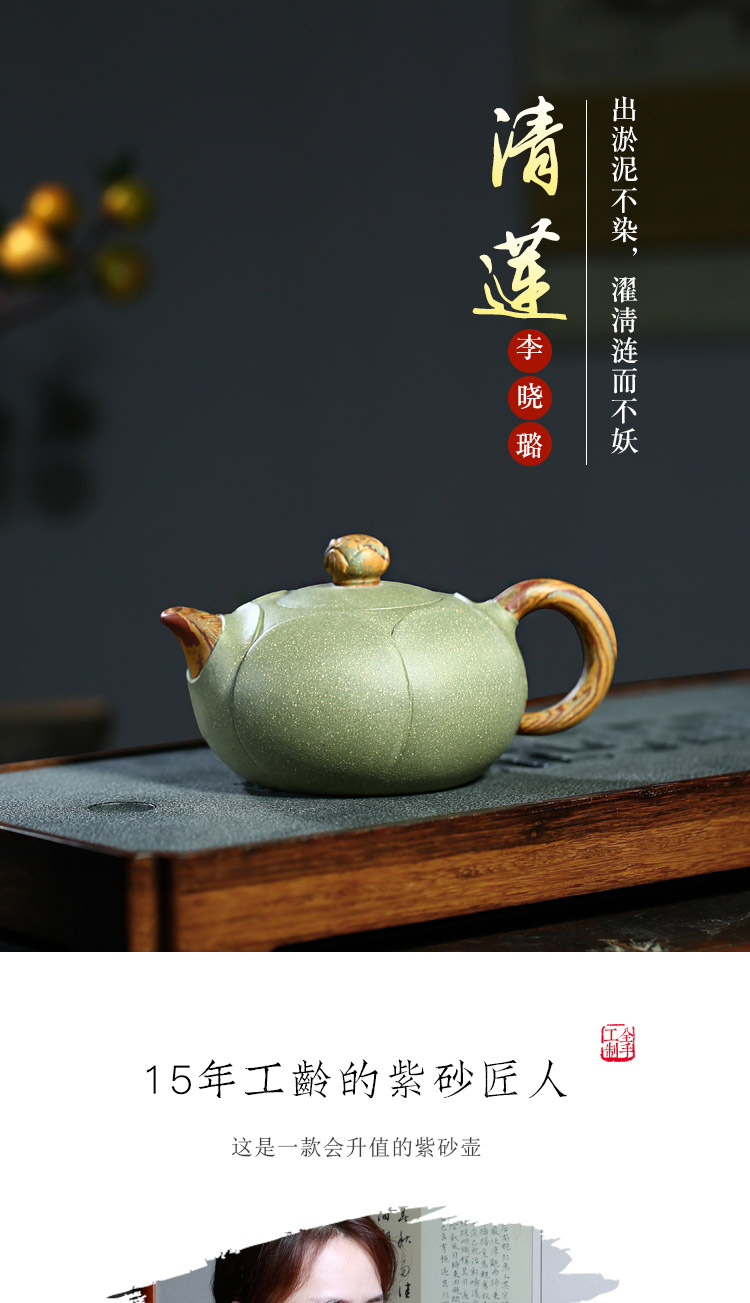 畅陶宜兴紫砂茶壶茶具名家李晓璐纯全手工原矿豆青砂清莲360cc