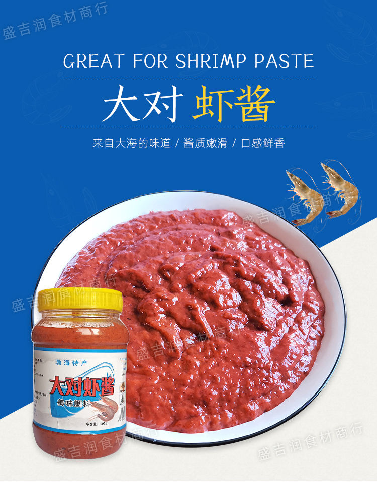 虾酱 对虾酱手工海鲜酱调料山东特产渤海湾即食原味虾脑酱 【大虾脑酱