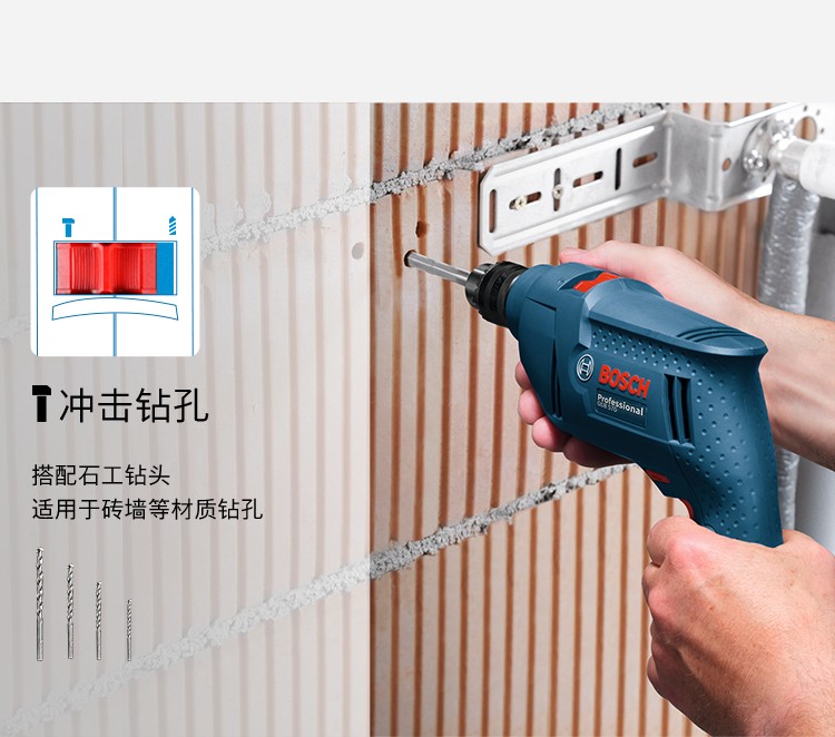 冲击钻家用电钻多功能安装手电钻套装 gsb570 博世5支石工钻头 工具箱