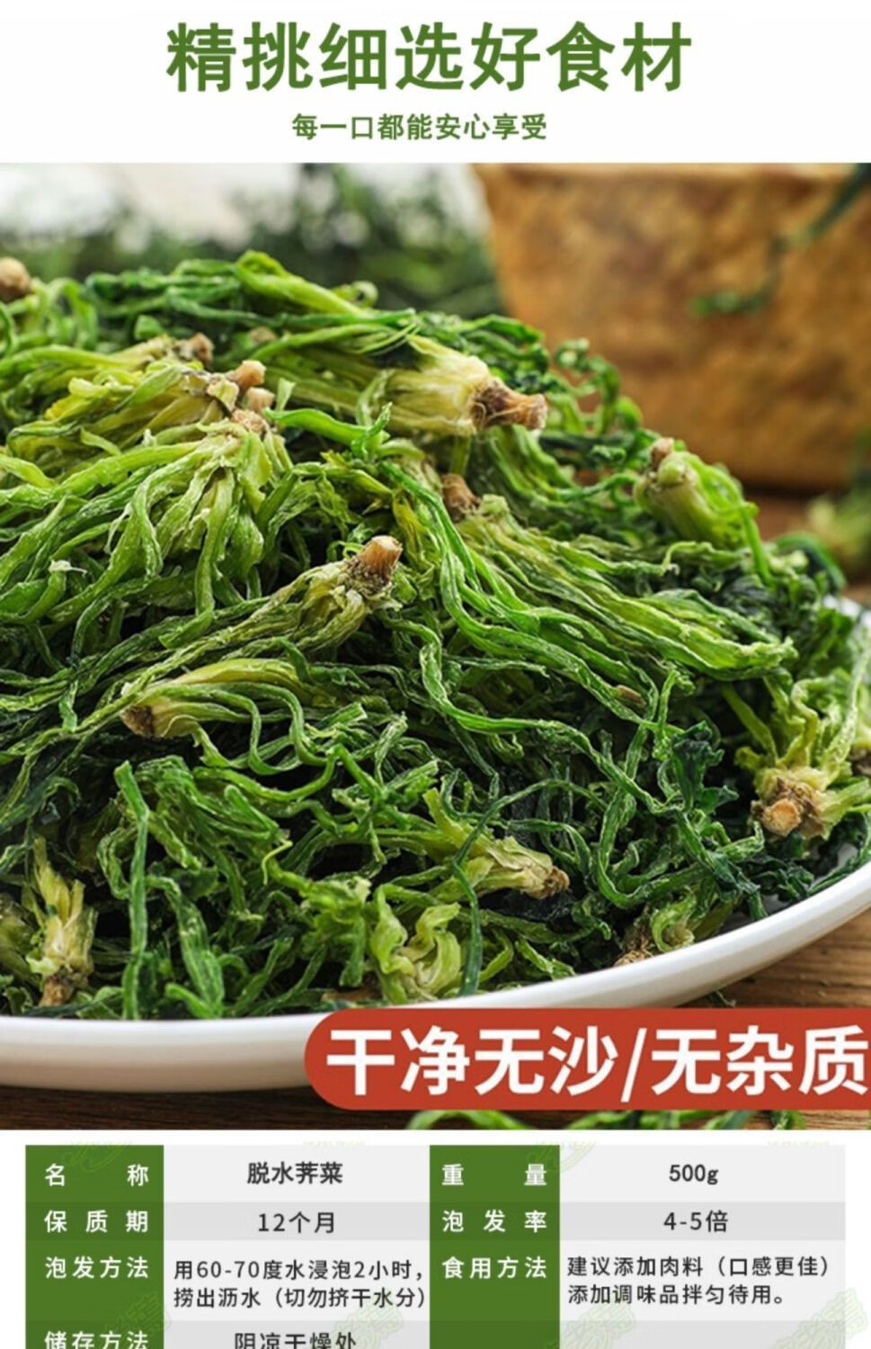 朵蕙整颗野生荠菜干半斤1斤脱水荠荠地菜农家非i新鲜蔬菜商用饺子 2斤
