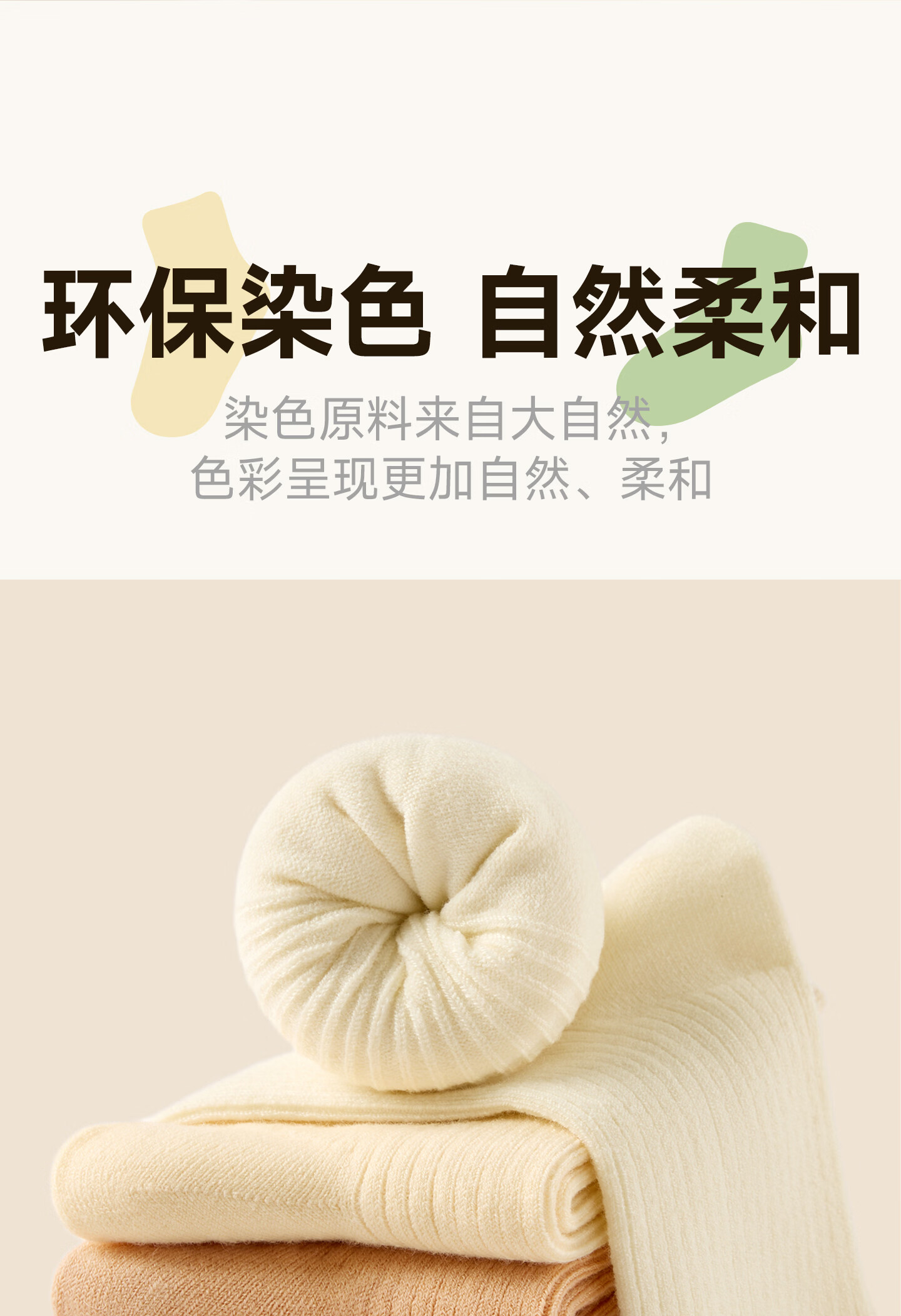 Mianzhu Wool Children's Socks Spring Summer Boys Girls Non-Slip Solid Color Thick Mid-Calf Socks 4 Pairs 18
