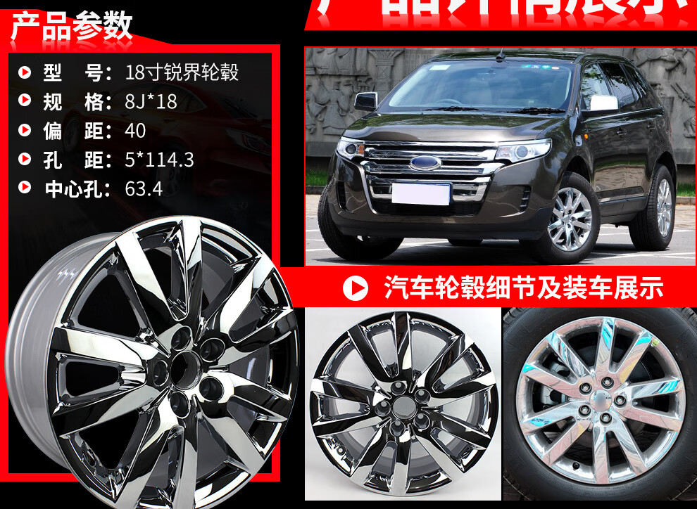 适用于福特锐界轮毂18寸19寸20寸21寸钢圈锐界轮毂20寸