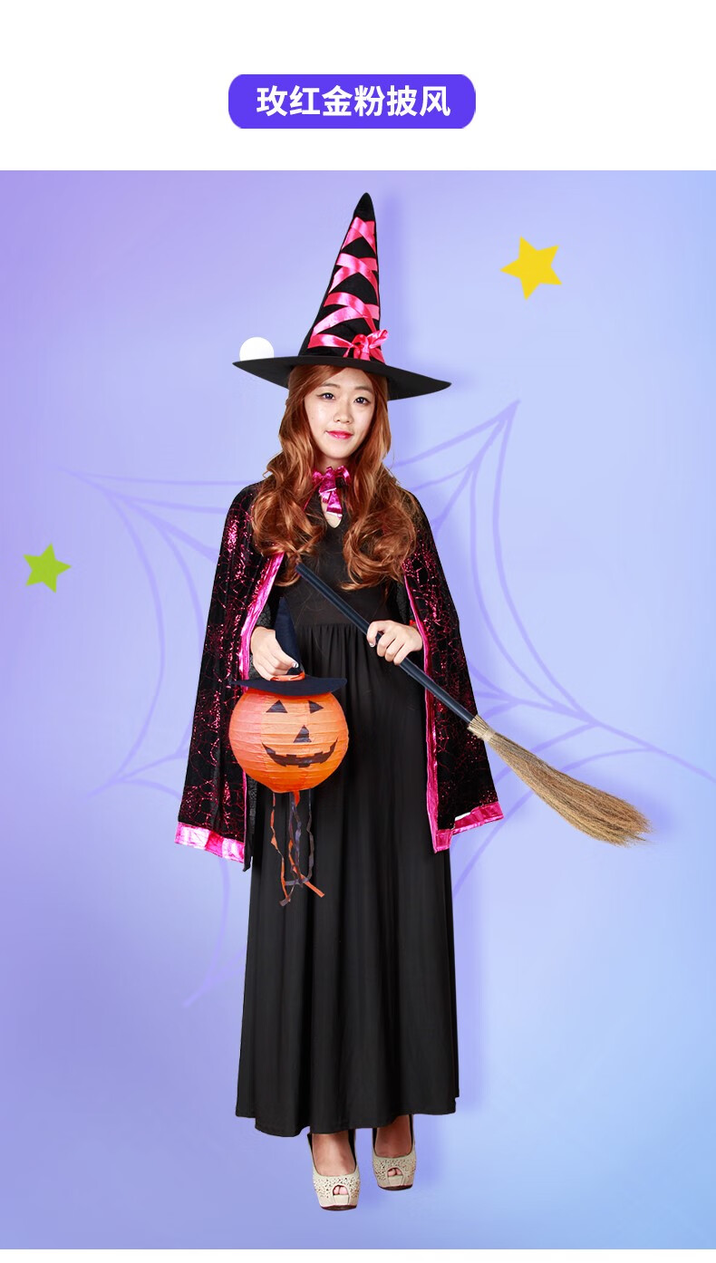 嘉际 万圣节服装大人女披肩披风女巫斗篷衣服道具cos巫婆装扮服饰