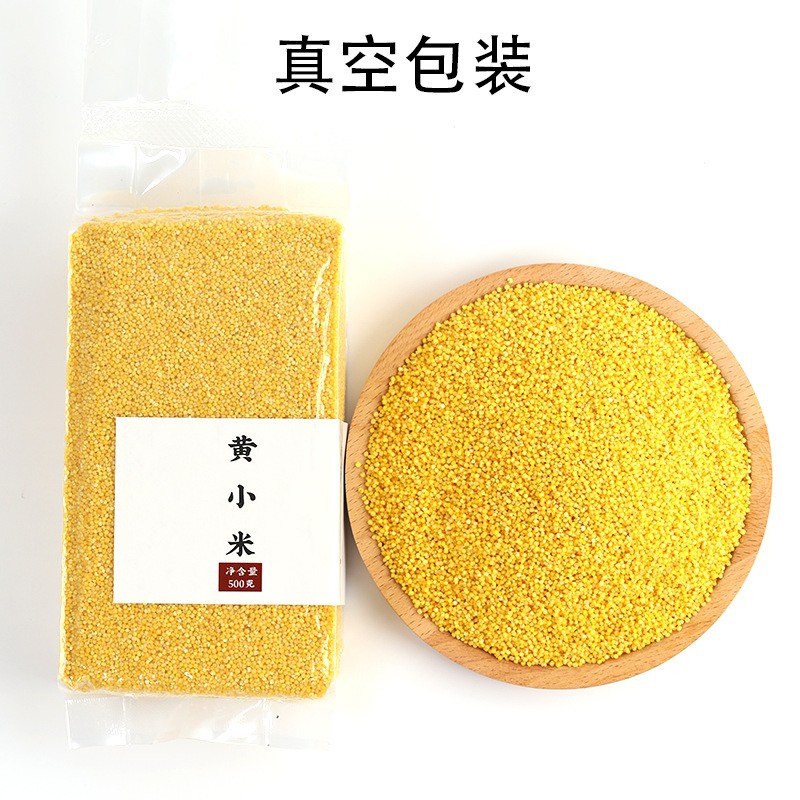 鹤来香(helaixiang) 黄小米500g真空包装山西特产新米农家香糯小米