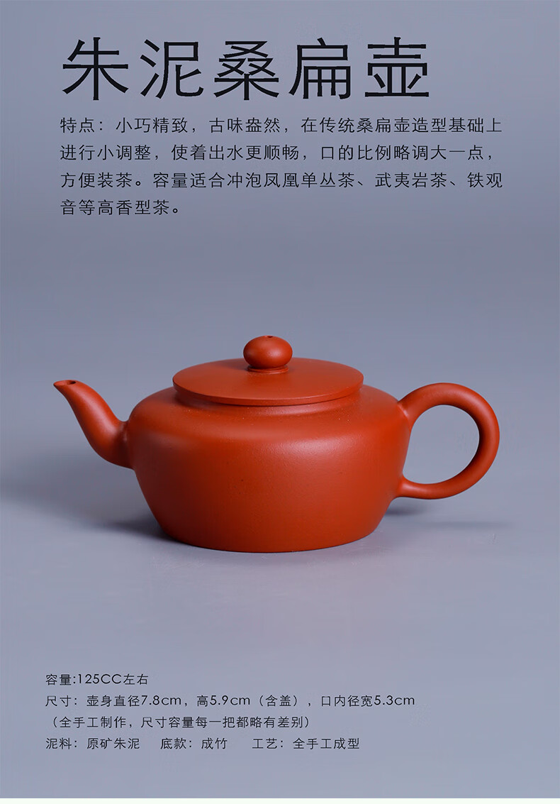 三山堂潮州纯手工紫砂壶小品朱泥手拉壶名家大师小号高端 桑扁壶