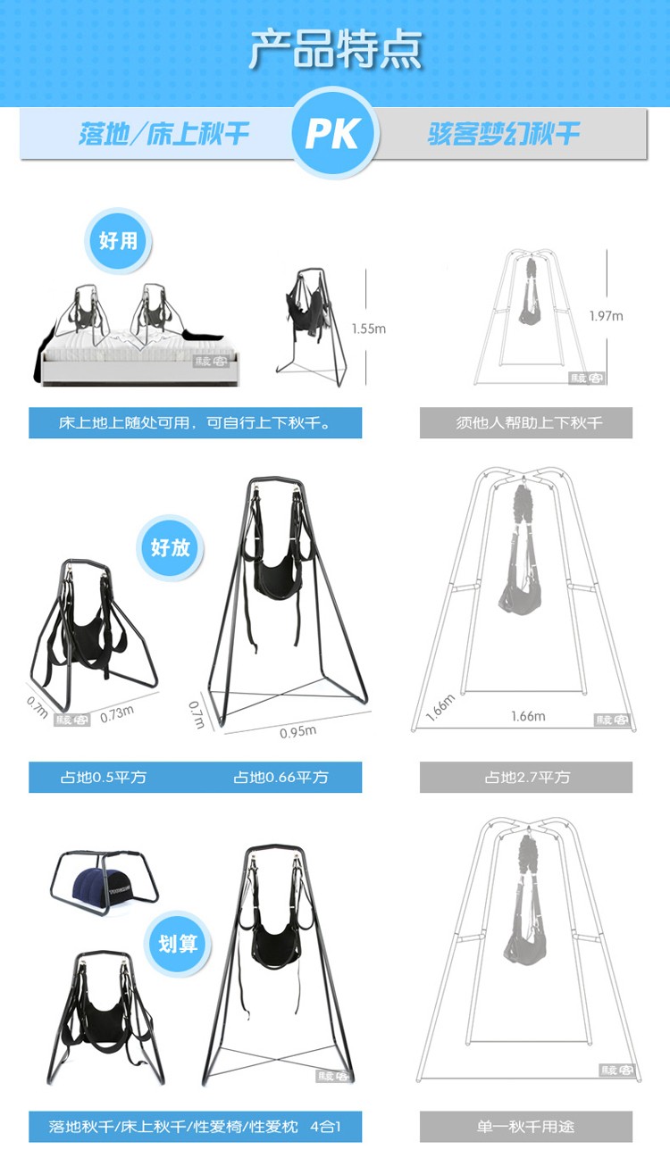 欢乐椅的十种用法图片