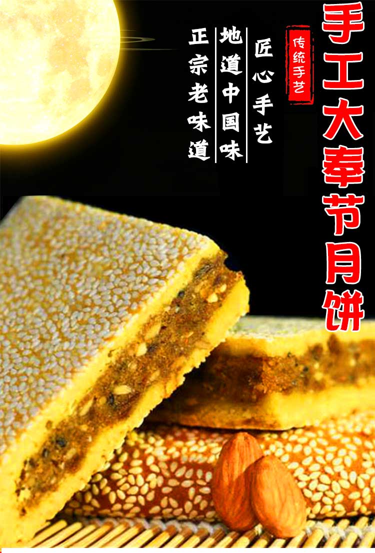 重庆奉节向阳大月饼老式手工传统五仁月饼中秋四川特产大个一个装