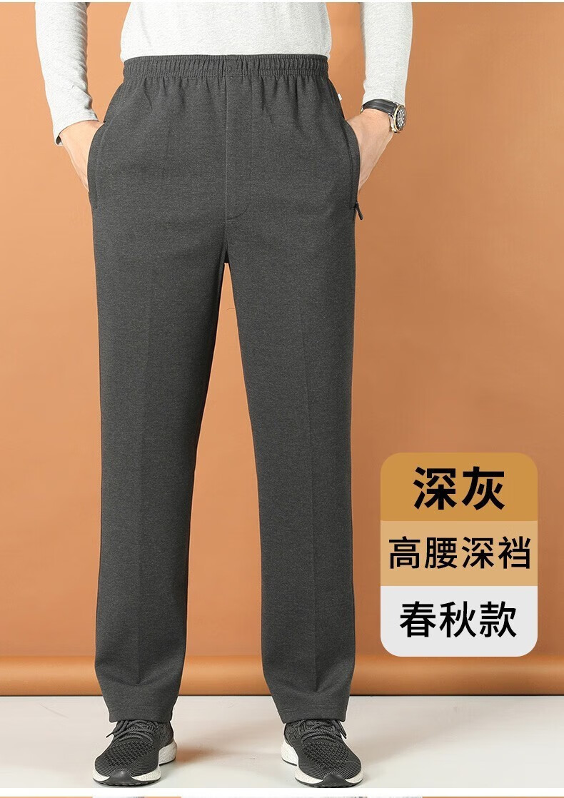 2条118中老年人休闲裤子男秋冬季新款宽松直筒运动男裤爸爸装松紧高腰