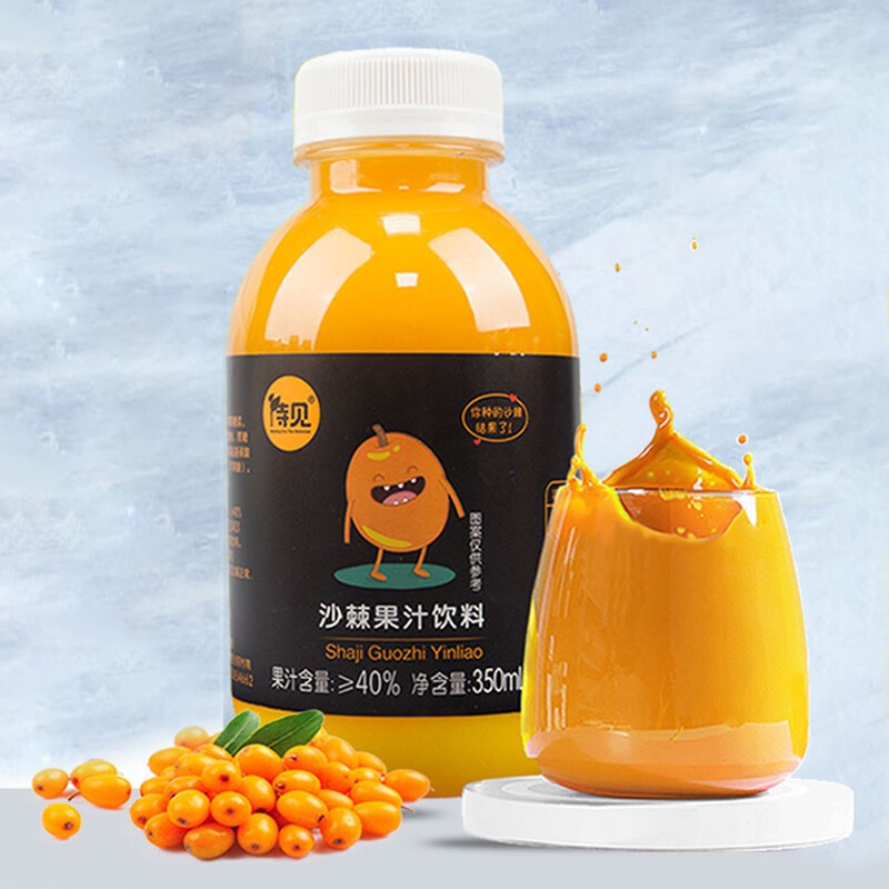 生榨沙棘汁350ml*10瓶 待见沙棘果汁饮料蜂解吕梁野山坡生榨沙棘原浆