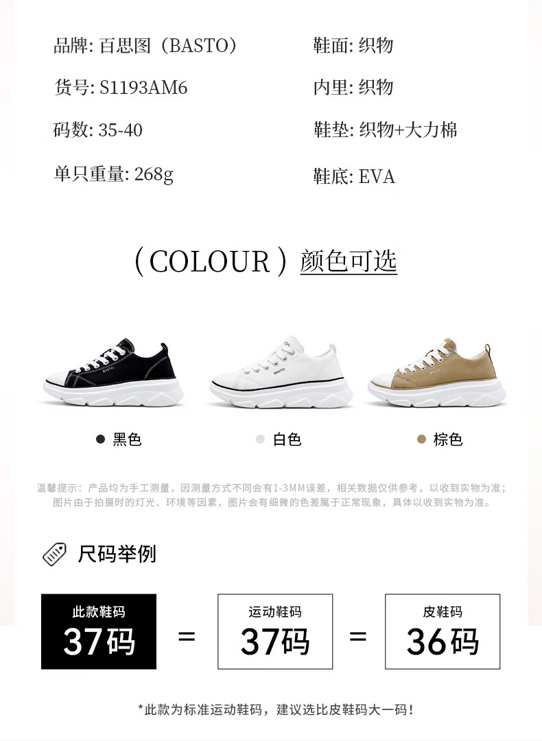 Basto Women's New Height-Increasing Canvas Shoes Breathable Lightweight Casual Sneakers S1193AM6 Black Size 38 9