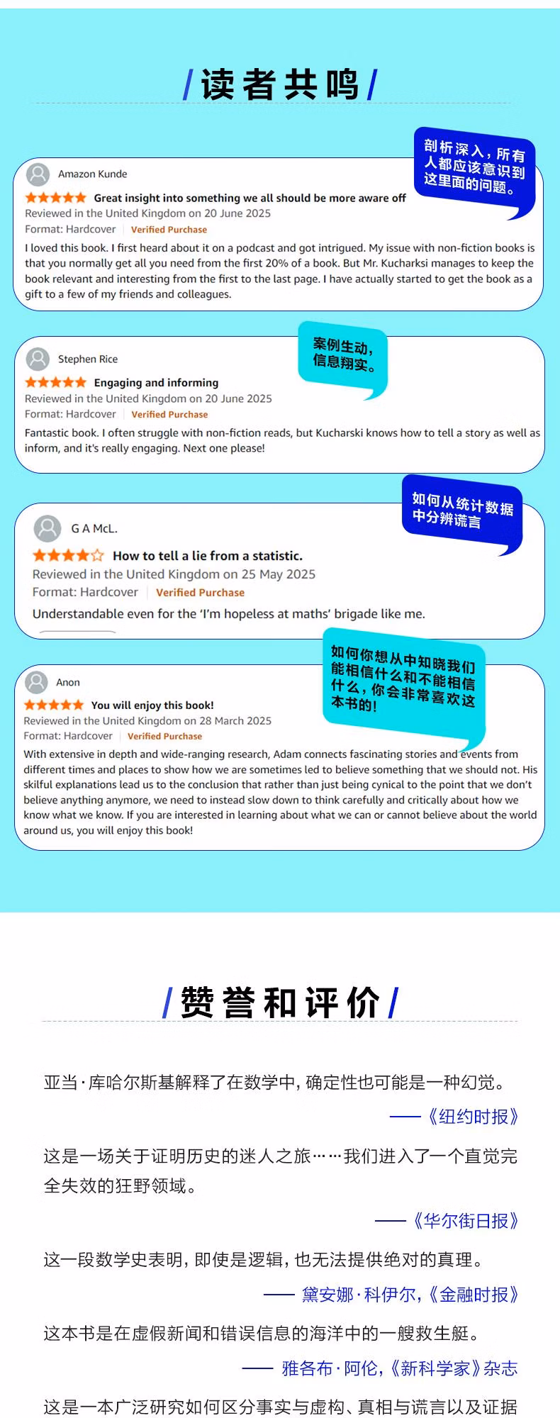 何以为证:在不确定的世界里寻找确定性