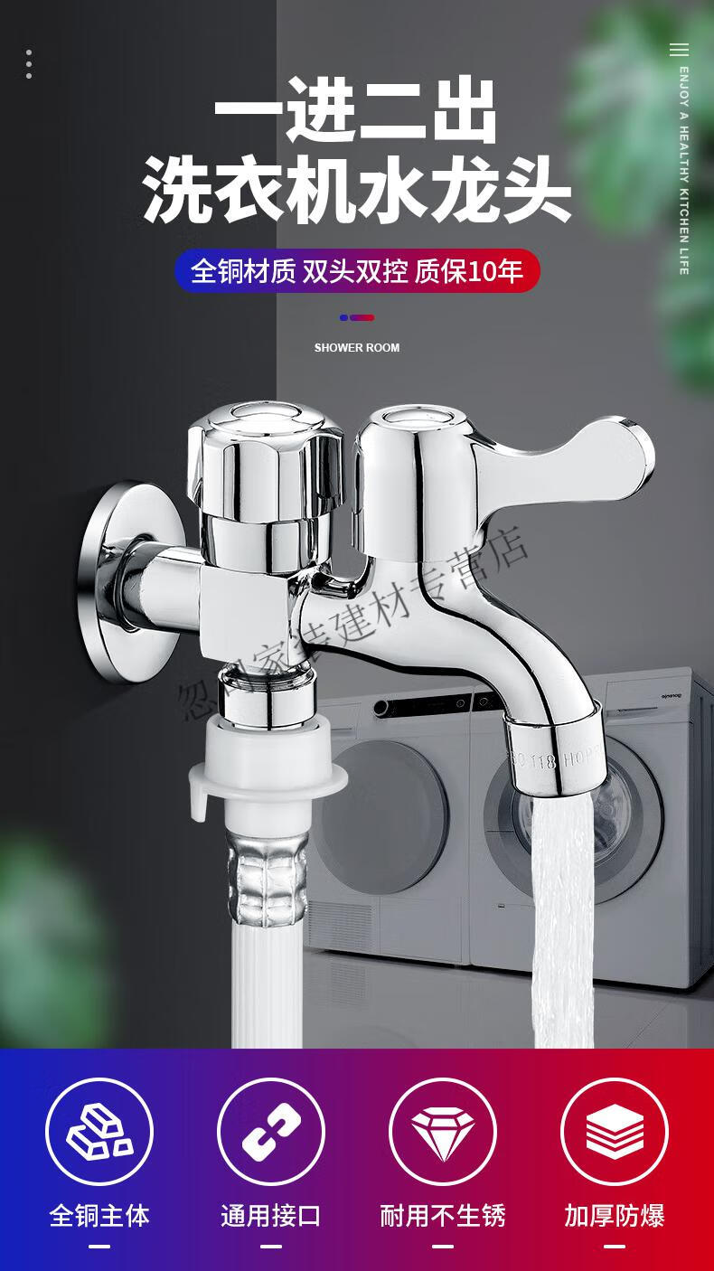 九牧旗舰同款洗衣机全铜水龙头一进二出双头双开双控一分二接头双