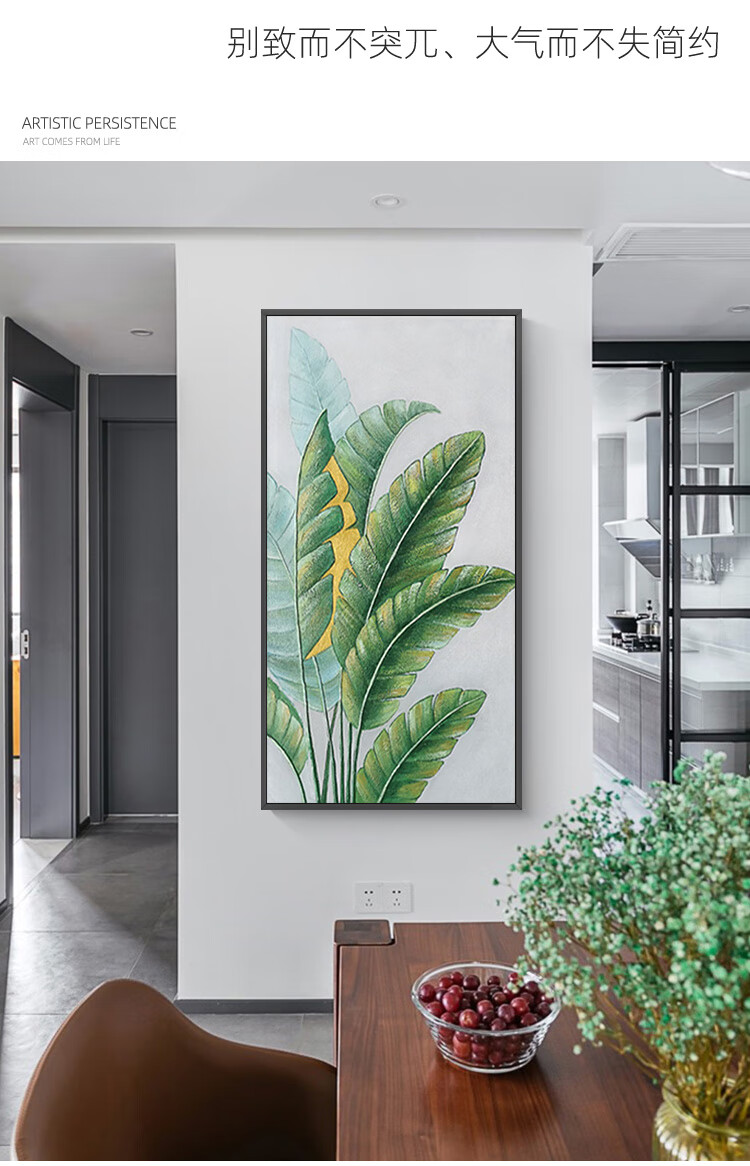 美而居纯手绘油画轻奢绿植芭蕉叶植物户玄关走廊过道酒店挂画风景装饰