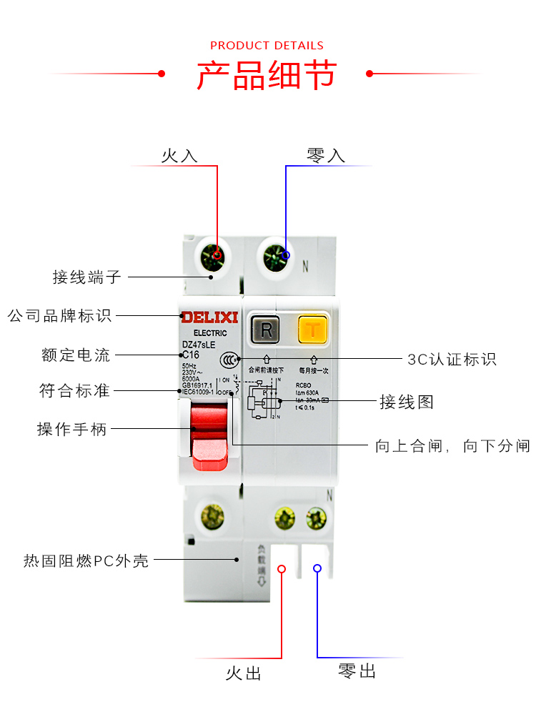 2p空开带漏电开关图片图片