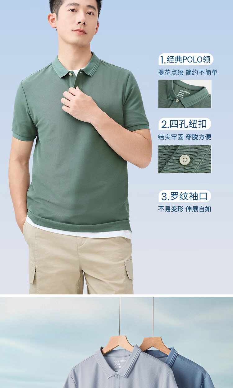 Giordano 2026 Summer Tech Ice Oxygen Cooling Antibacterial Jacquard Polo Shirt Men 01016398 9