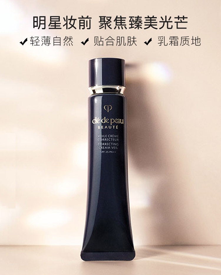 CPB 肌肤之钥 新版钻石光感隔离霜 妆前乳 滋润 37ml 长管隔离国际版 长管隔离-国际版37ml/瓶