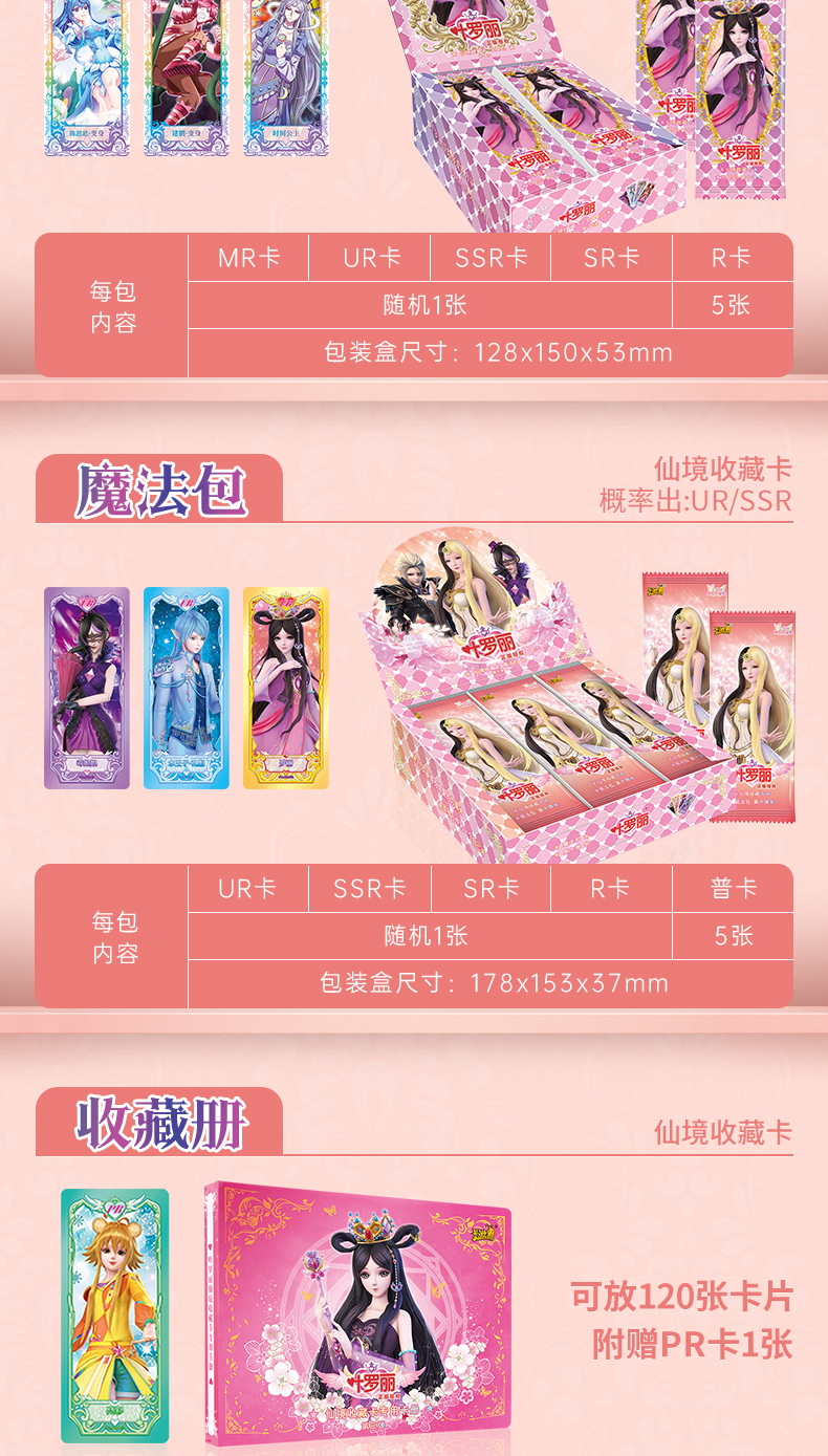 叶罗丽卡片收藏册本子 卡片全套夜萝莉娃娃魔法卡收集收藏册包女孩牌