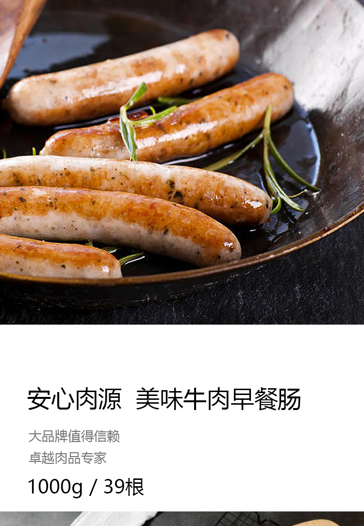 中粮万威客牛肉早餐肠 肉香肠脆皮肠火腿肠2斤39根泡面炒菜 牛肉风味