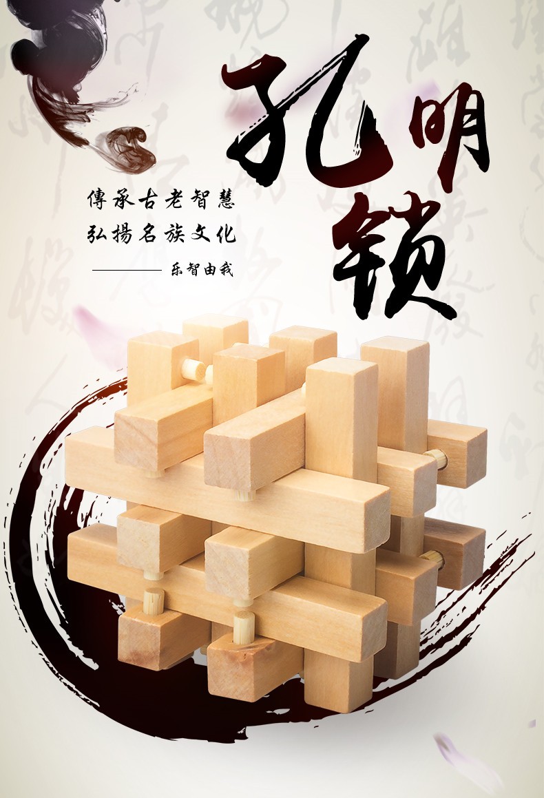 儿童解锁玩具鲁班锁孔明锁单个盒装男女孩4610岁以上生日礼物潜伏盒装