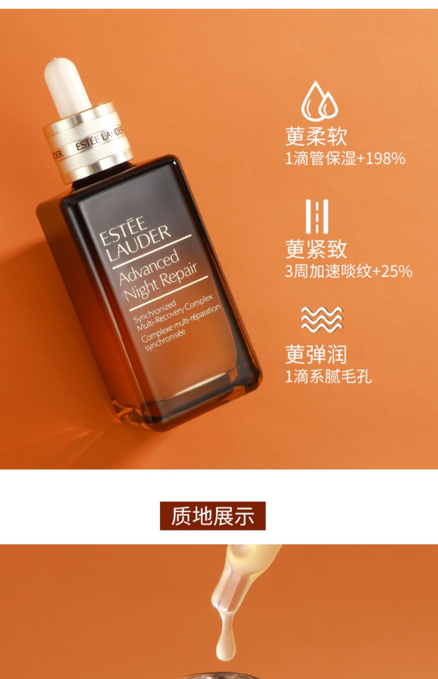 【官方直销】雅诗兰黛第7七代小棕瓶精华液anr特润修护抗皱补水保湿面