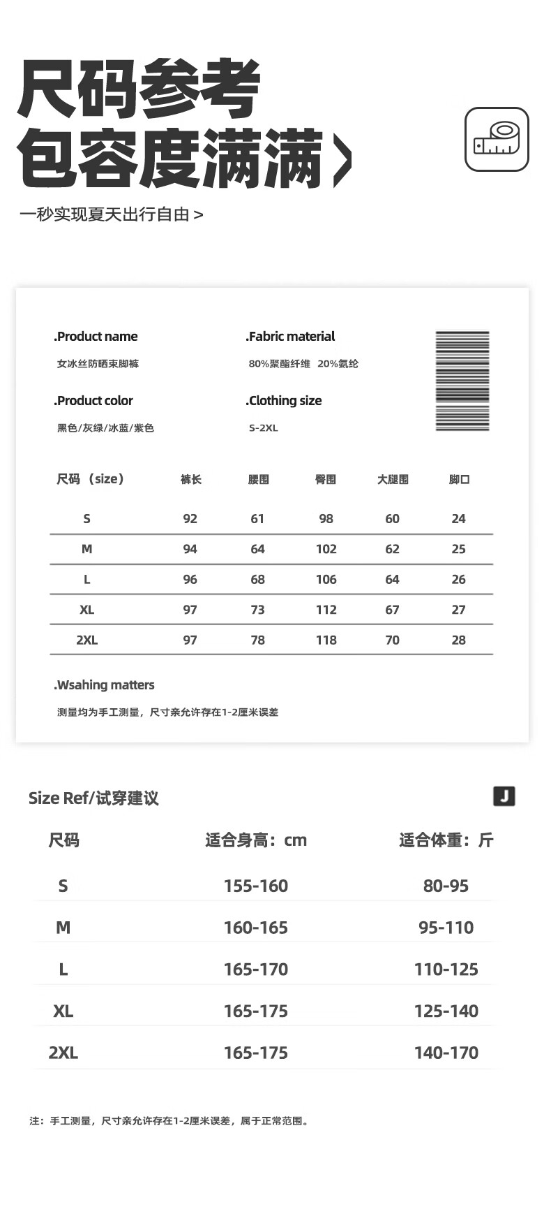 Baleno Ice Silk Cooling Sun Protection Jogger Pants for Women 2026 New Summer Thin Stretch Sports Casual Versatile Pants Female 12