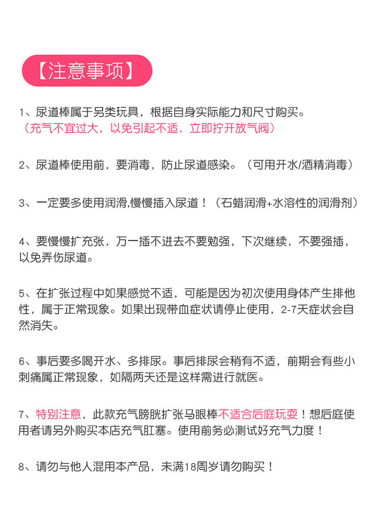 情趣用品充气式膨胀扩张马眼棒硅胶尿道刺激高潮插棒sm道具男同志用