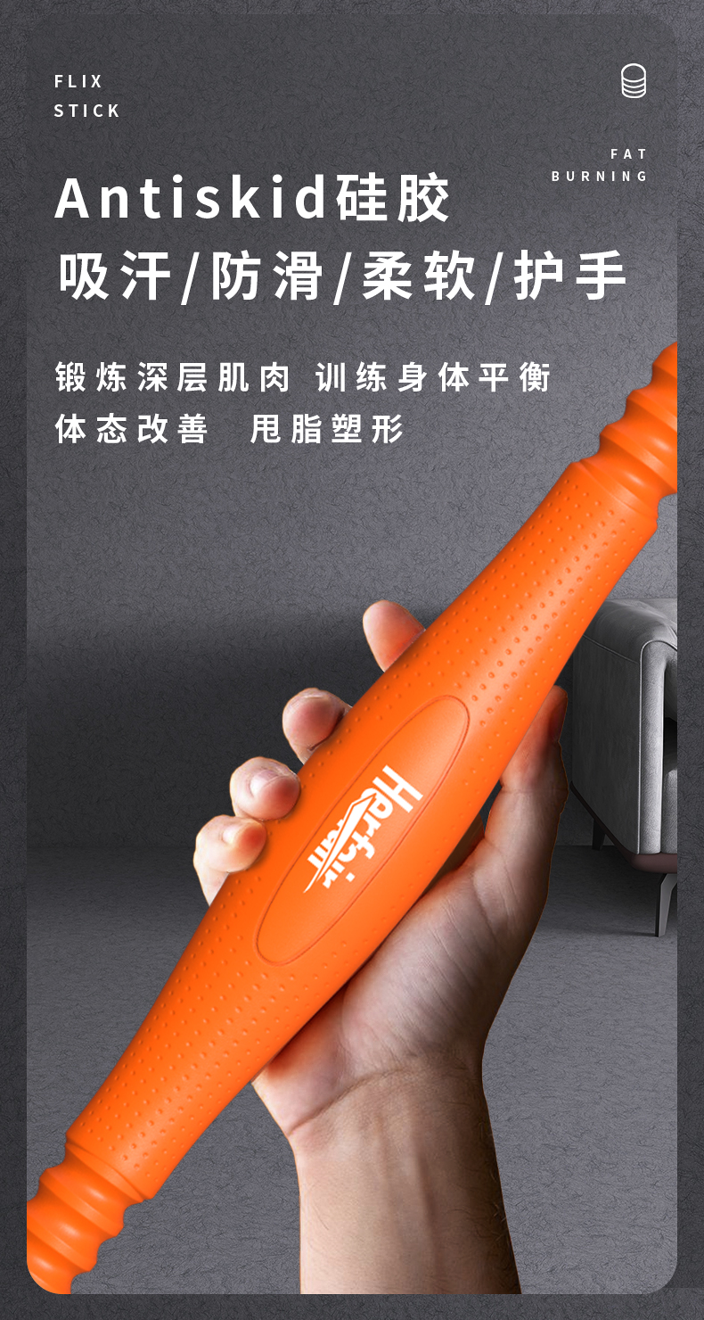 科森得(kesende) 德国进口飞力仕棒多功能弹力健身棒飞力士燃脂震颤