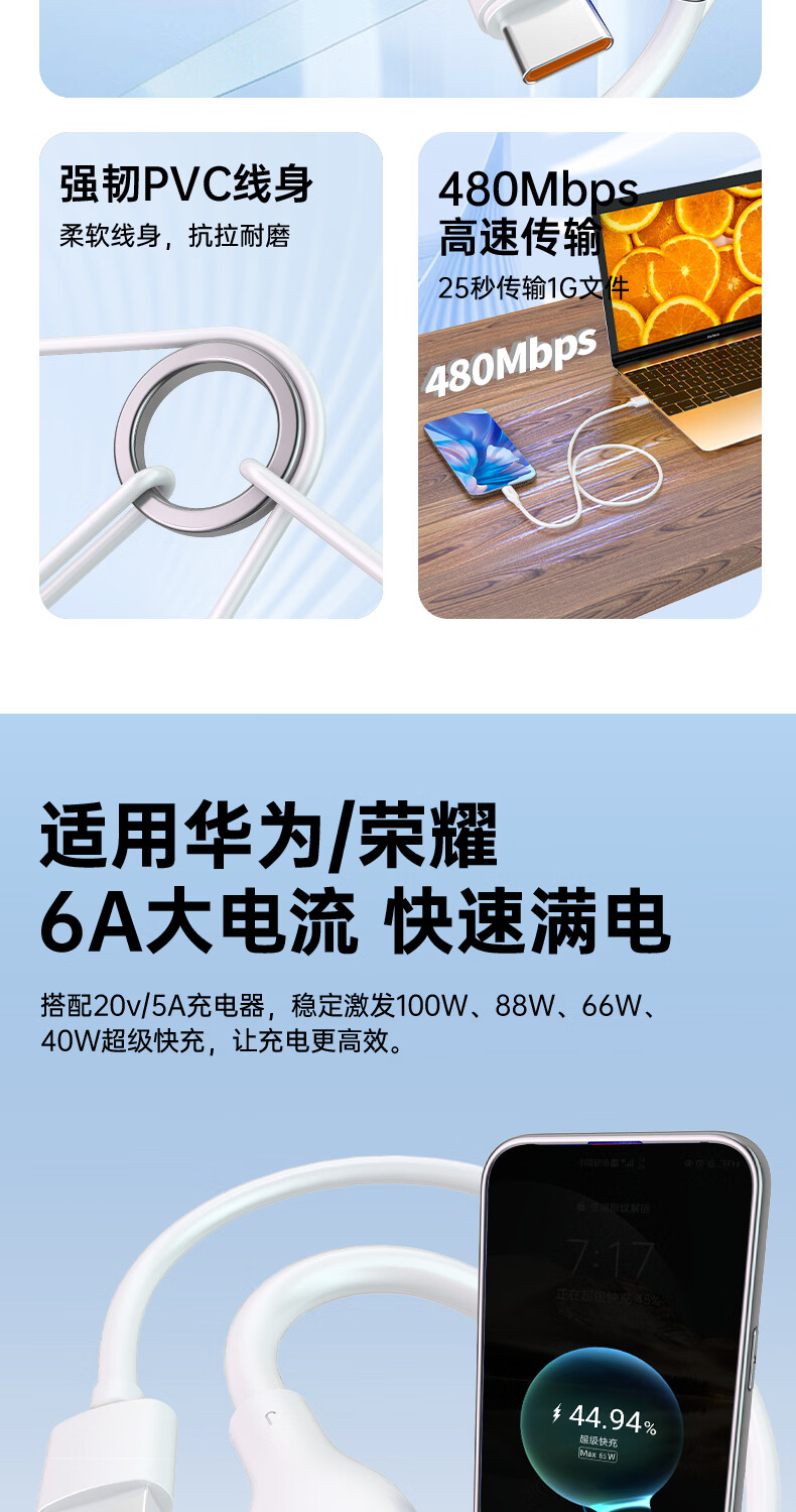 ZIME Data Cable 6A/5A Fast Charging Type-C 100W/66W Charging Cable Compatible with Huawei Mate80 Pro/Pura7060 Xiaomi Oppo Android USB-C Car Charger Cable 5