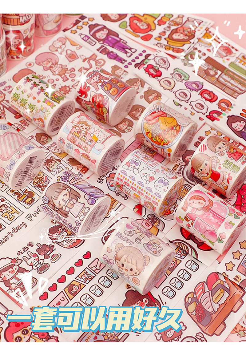 手帐胶带随心配套装礼盒手账素材麻薯木子李超值小贴纸盲盒 手账