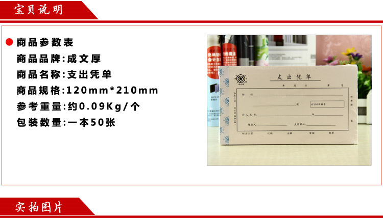 單據粘貼單費用報銷單借款單支票領用單轉賬憑證現金收入憑證(5本裝)