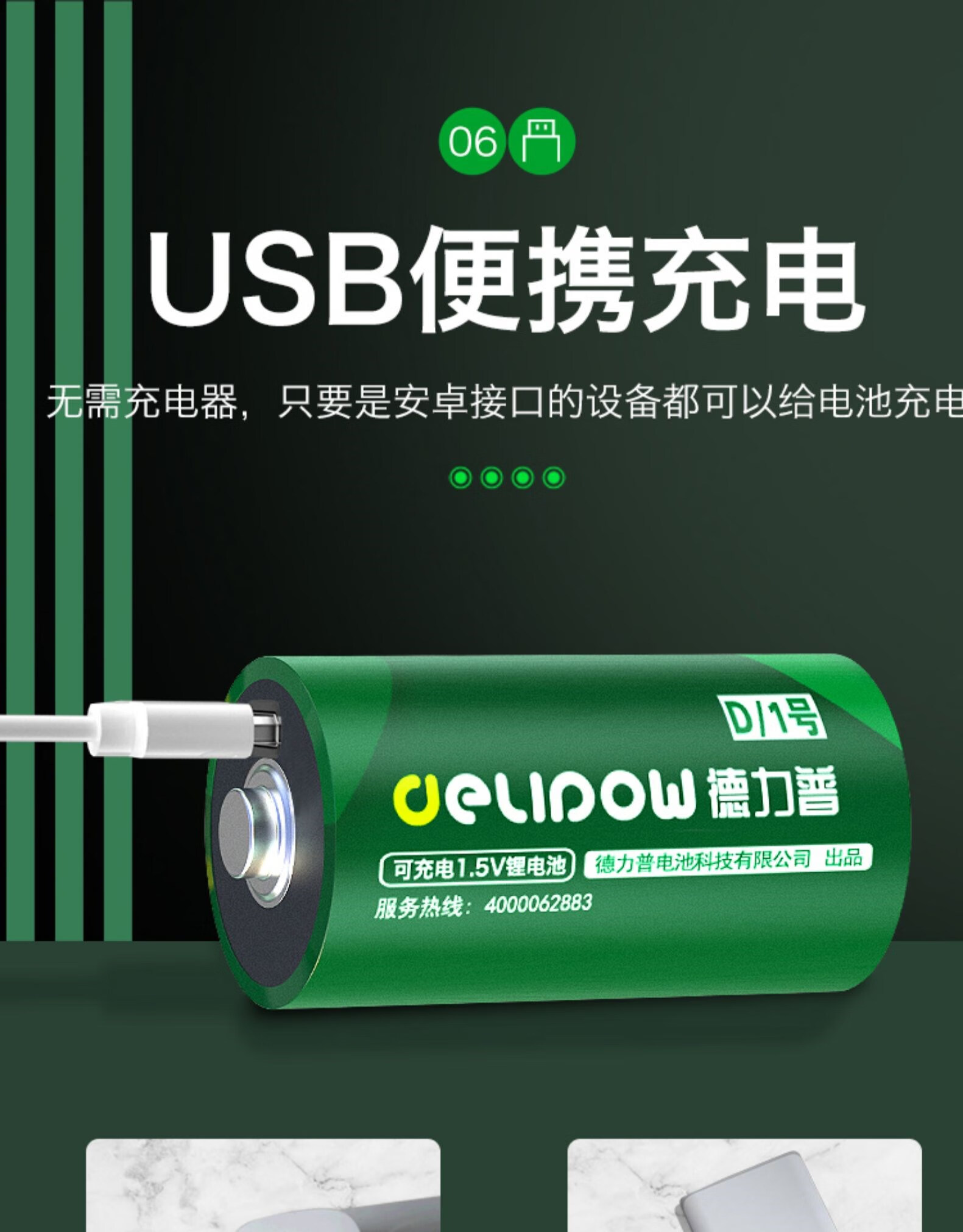 5v锂电一号可充 2槽转灯充电器 1号11000毫安*4节【充满红转【图片