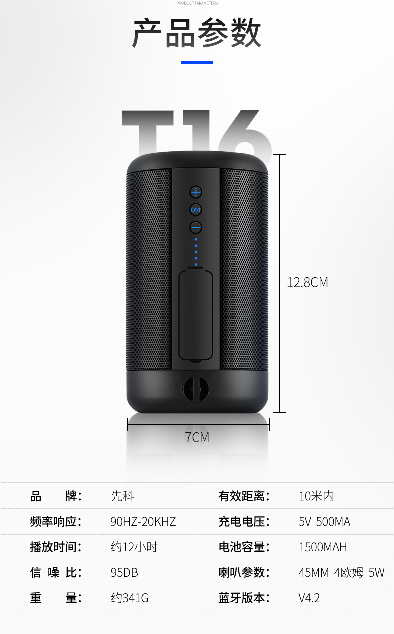 先科(sast) sast/先科 t16无线蓝牙音箱便携式插卡小音响迷你手机超重
