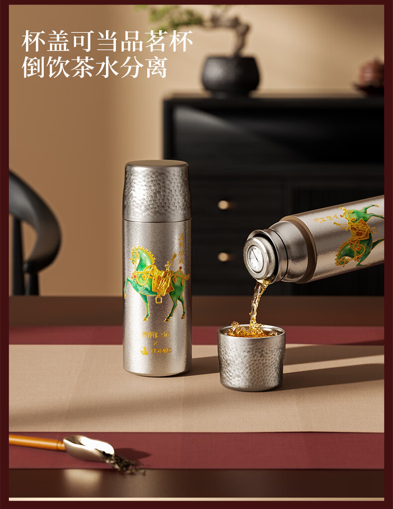 TOMIC Pure Titanium Insulated Magnetic Tea Steeping Cup Business Tea Water Separation Brewing Cup Gift Birthday Present 10