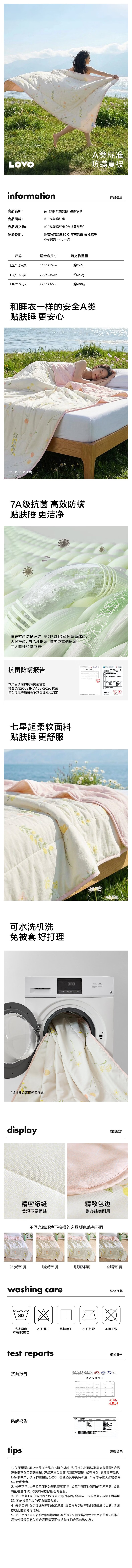 LOVO Luolai Summer Quilt A-Class Antibacterial and Anti-Mite Cooling Fiber Quilt Air Conditioning Quilt 2.6lbs 220*240cm 1