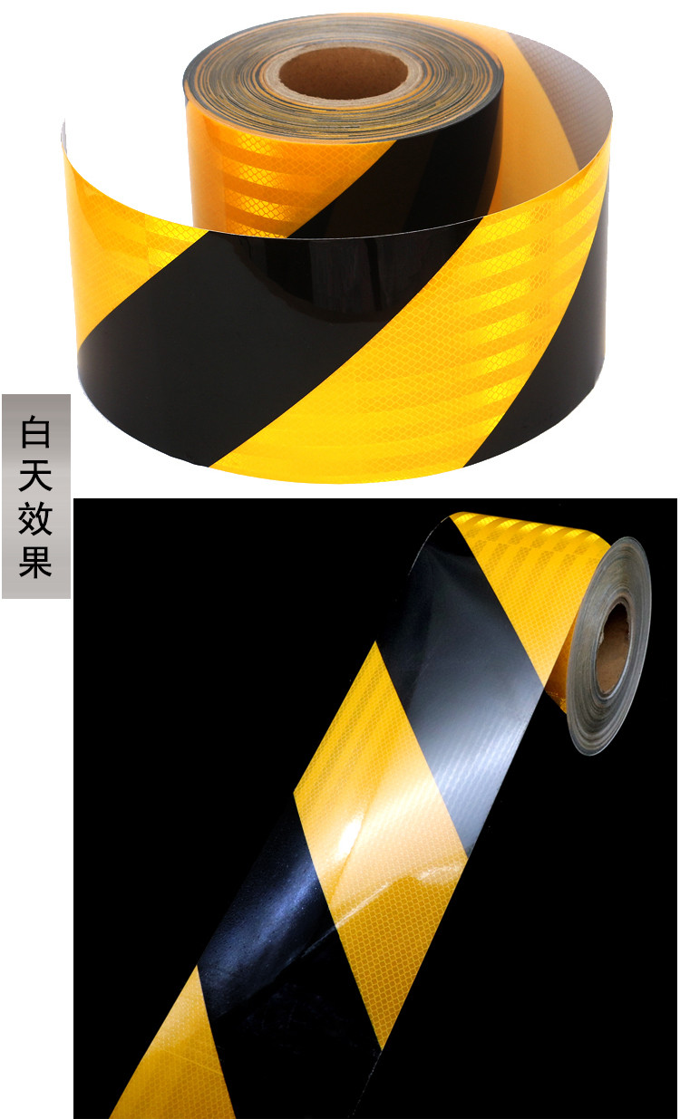 红白黑黄反光贴条夜光车库地贴汽车贴纸大货车保险杠防撞警示标识