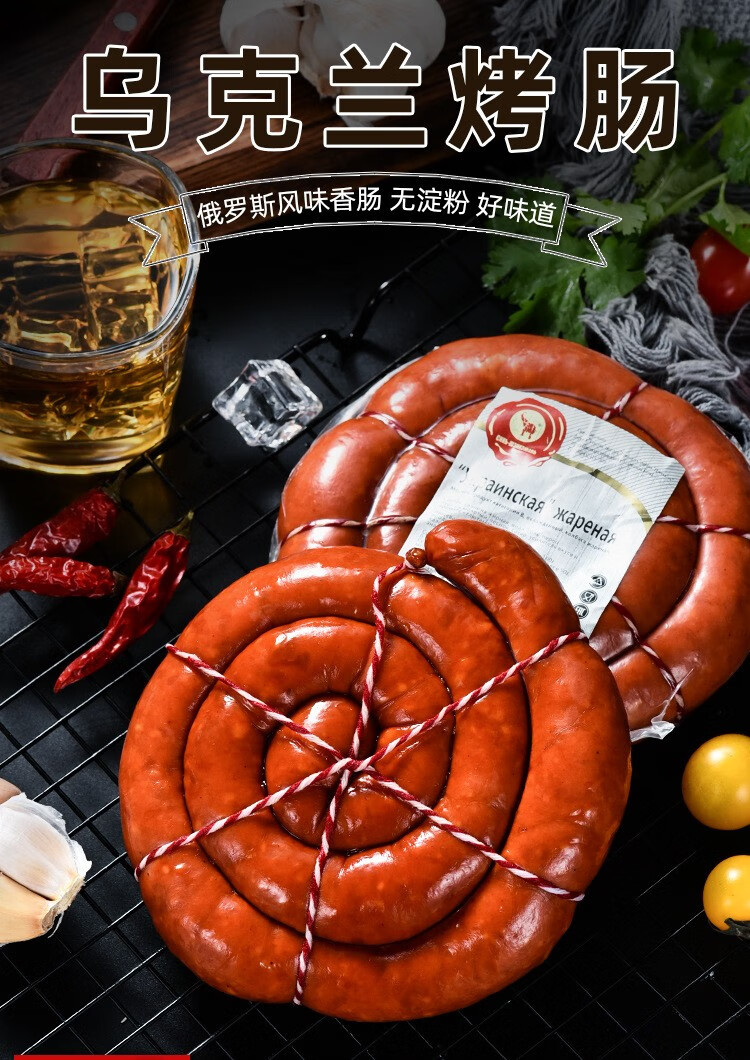 俄罗斯风味火腿香肠俄式烤肠盘肠即食下酒菜350克食品 1号牛筋肠350克