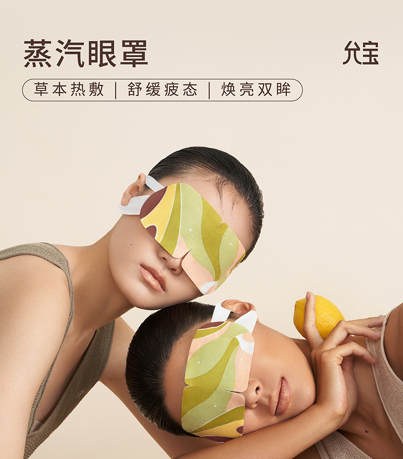 越橘蒸汽眼罩(茶棕)-18片/盒【图片 价格 品牌 报价】-京东