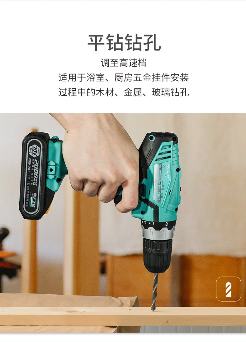 大艺 手电钻工业级充电多功能电动螺丝刀锂电钻1028 a7-3302-20s【20v