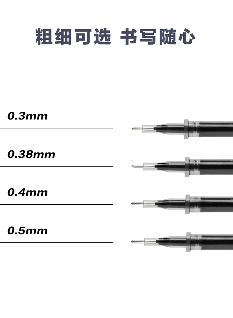 3-0.5mm黑色中性筆替芯黑紅藍色學生文具用 黑色0.