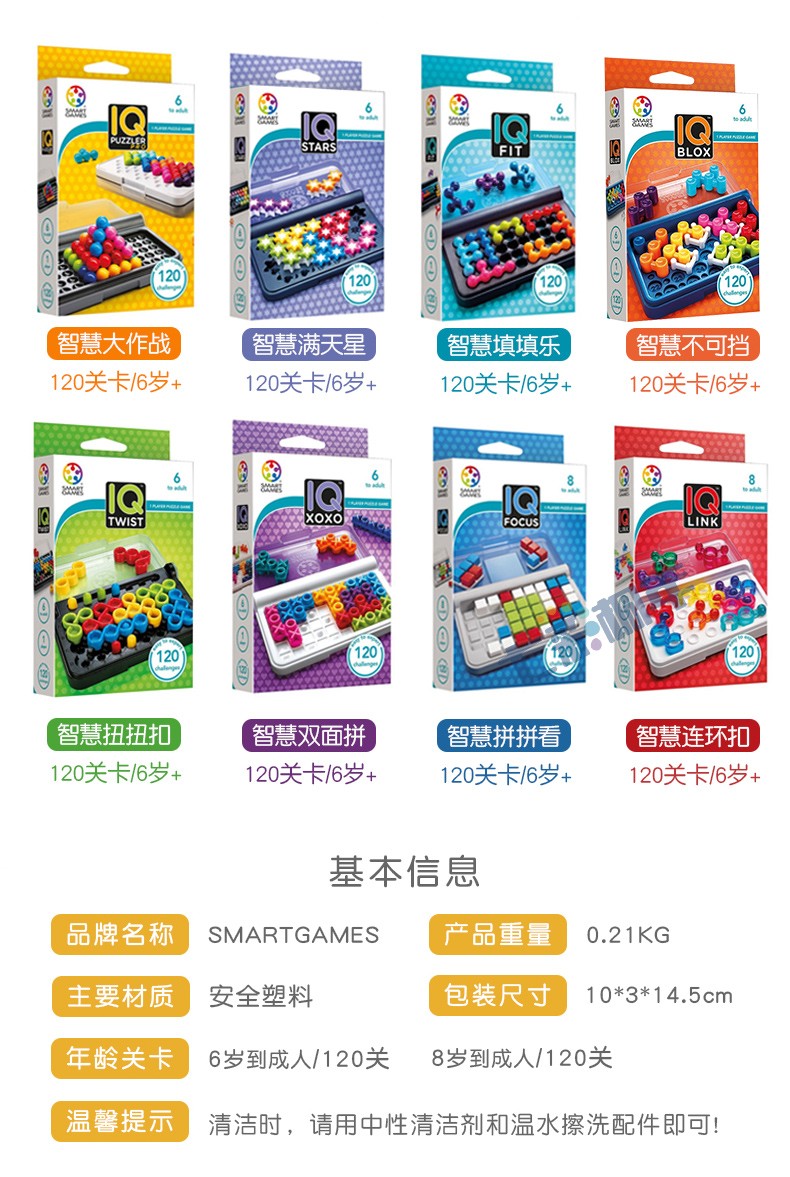 smartgamesiq智慧大作戰比利時stem兒童早教智力桌遊玩具610智慧大