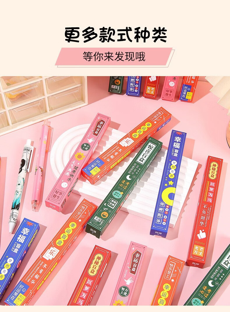 GOTOVAN Blind Box Gel Pen Creative Surprise Inspirational Student Stationery Cute Girl Cartoon Gel Pen Blind Box Children's Day Gift 4