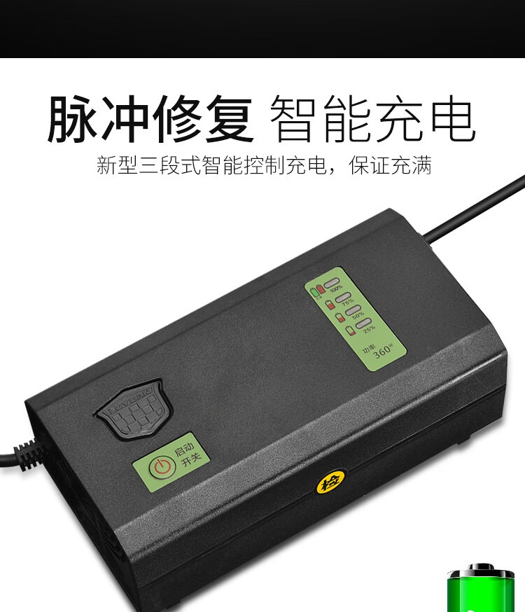 電動車快速充電器綠源快充3小時原裝電動車充電器48v12a6e2t60v20a100