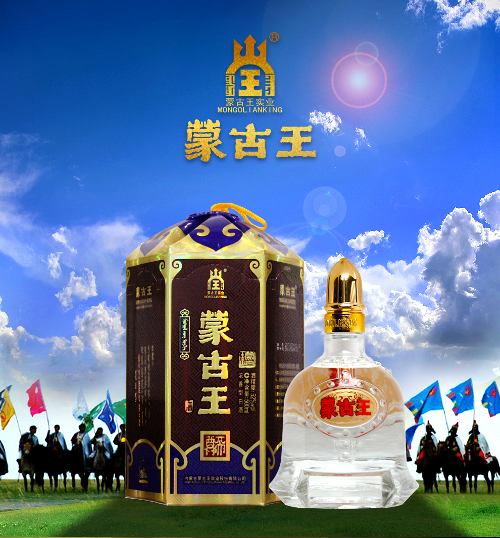蒙古王浓香型天尊包式高度白酒整箱装52度天尊包整箱500ml4瓶