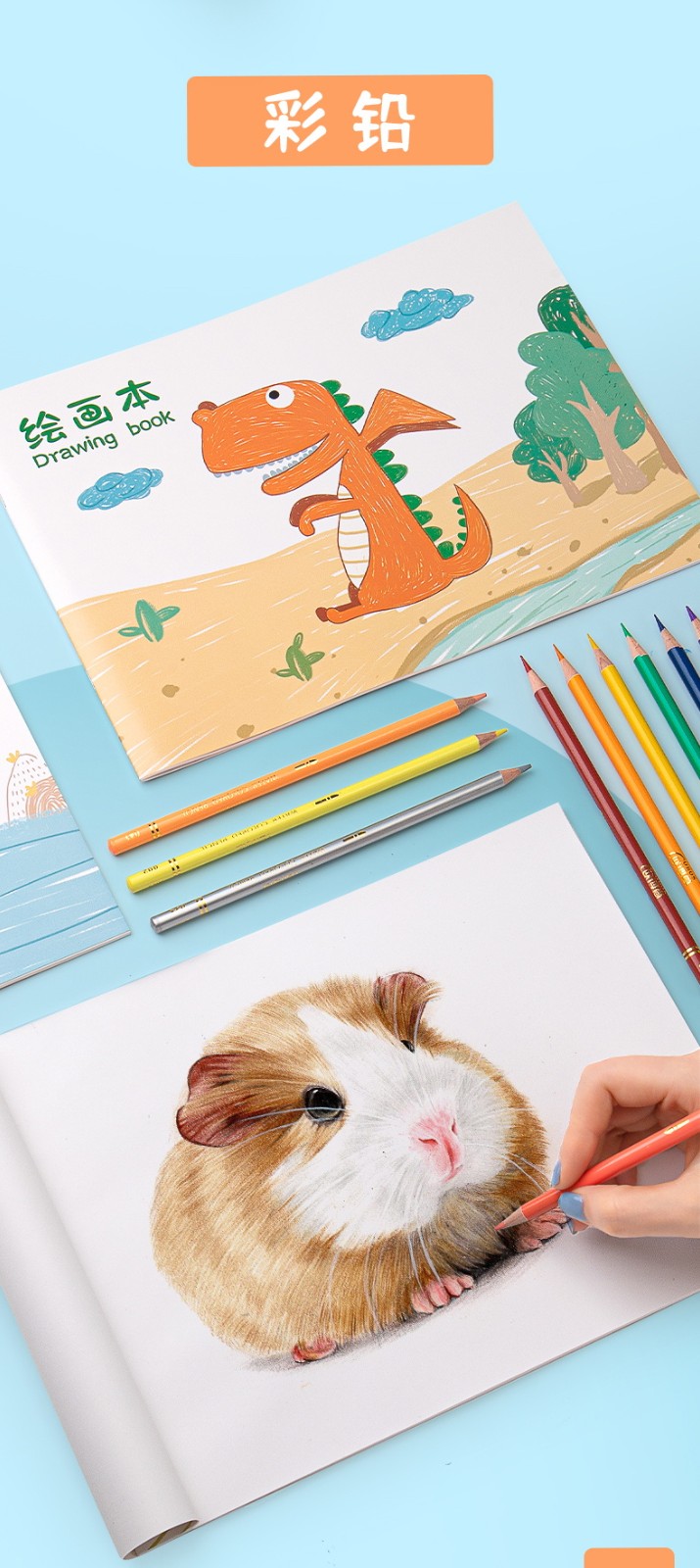 思进线圈图画本素描本绘画本a4画画本小学生b5幼儿园空白美术纸一年级