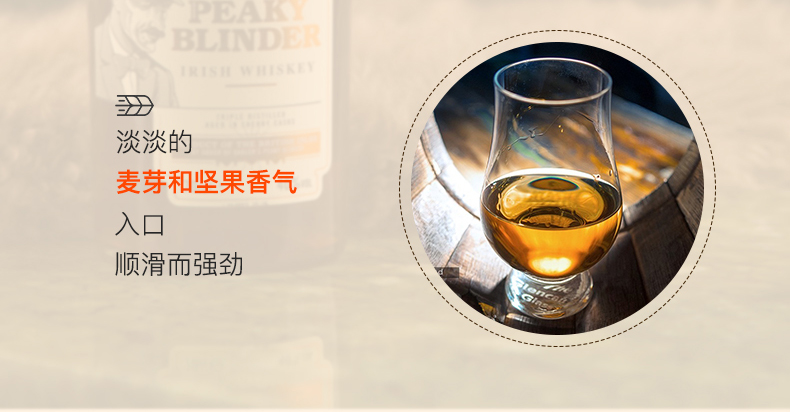 宝树行浴血黑帮威士忌700mlpeakyblinder英国调和威士忌原装进口洋酒